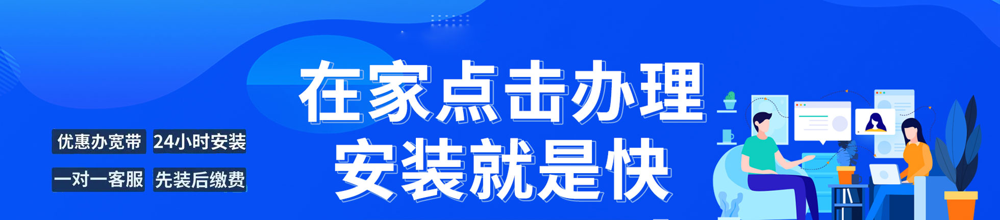 中山电信宽带安装