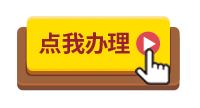 三角电信宽带预约入口